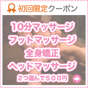 HP限定クーポン