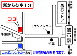 たなごころ接骨院 TEL 04-7153-3625 〒270-0121 千葉県流山市西初石3-1447-2